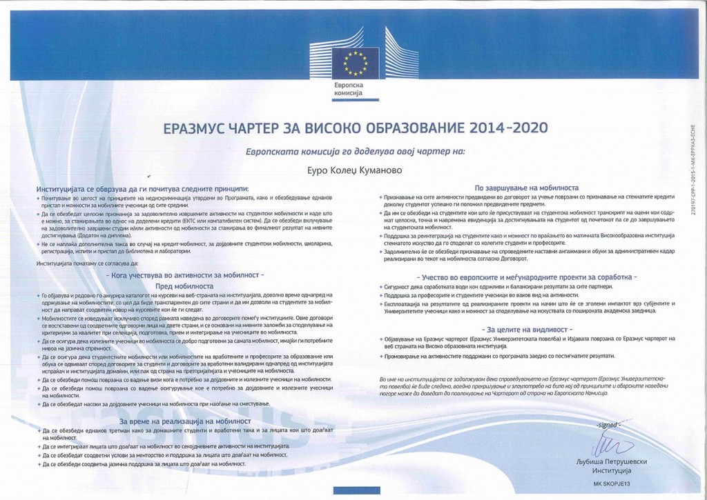 Erasmus Charter for higher education 2014-2020-2